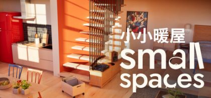 狭小空间/Small Spaces