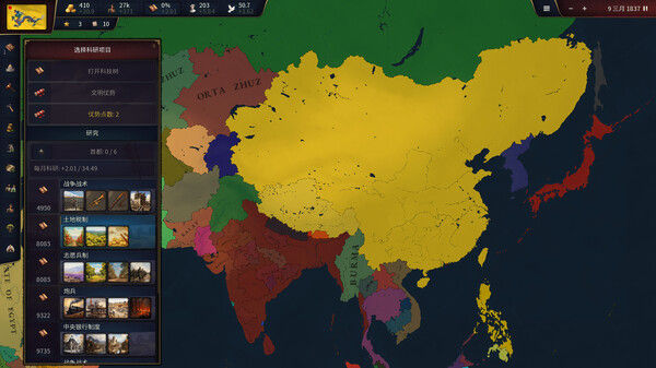 历史时代3/Age of History 3 截图