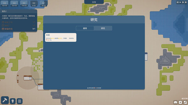 规划大师（Masterplan Tycoon) 截图
