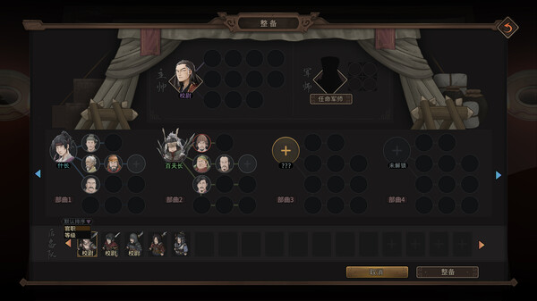 猛将三国 截图