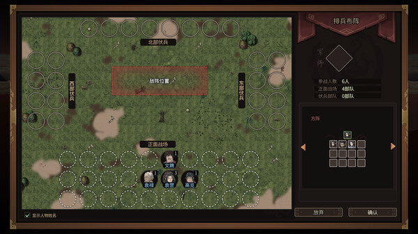 猛将三国 截图