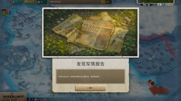 《劫后公司》 截图