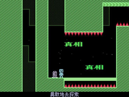 弹弹跳跳闪避人/VVVVVV/VVVVVV 截图