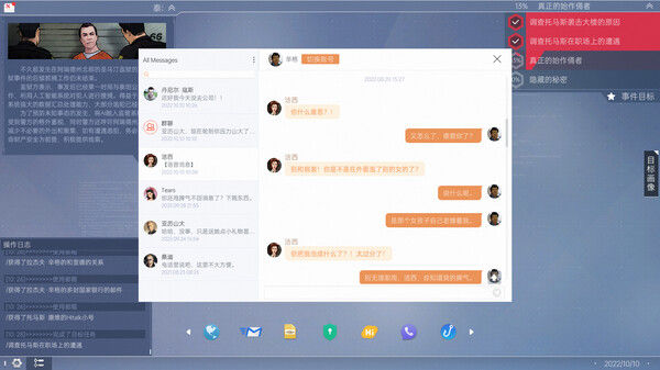 全网公敌2 新世界 截图