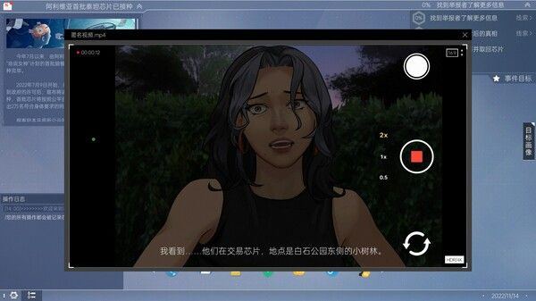 全网公敌2 新世界 截图