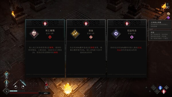 冥界契约 截图