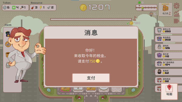 超增税都市 截图