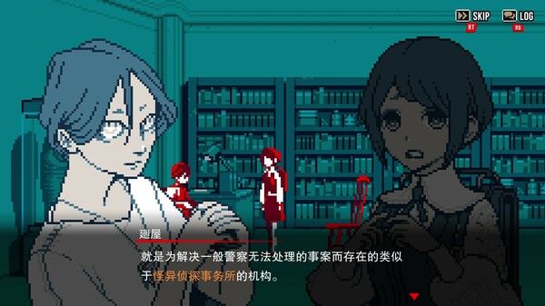 都市传说解体中心 截图