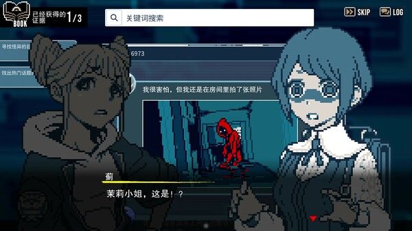 都市传说解体中心 截图
