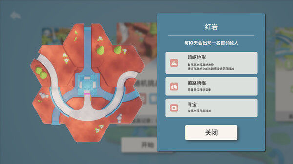 六方守护者 截图
