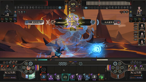 太吾绘卷 The Scroll Of Taiwu 截图