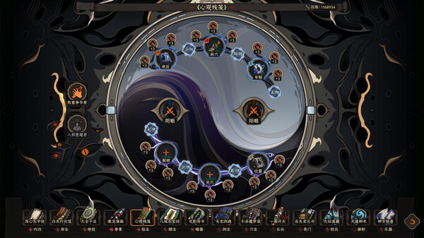 太吾绘卷 The Scroll Of Taiwu 截图