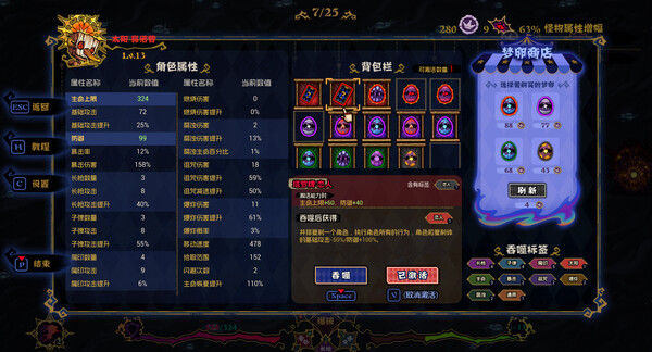 黑色童话：梦境幸存者 截图