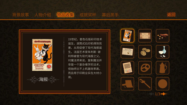 无终之旅 截图