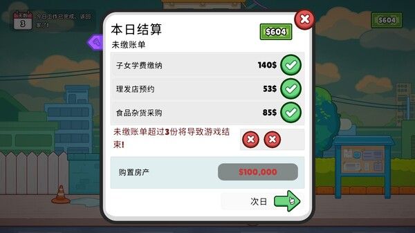 分拣员模拟器 截图