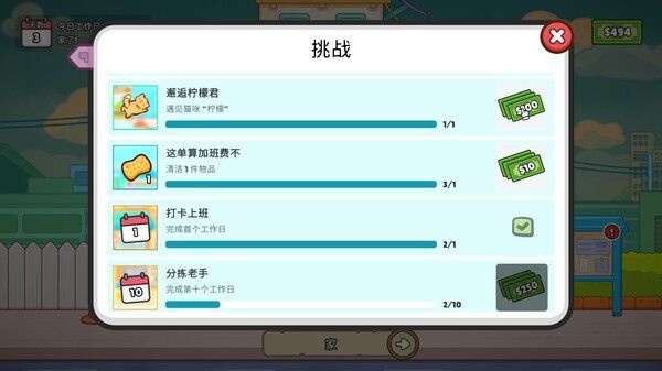 分拣员模拟器 截图