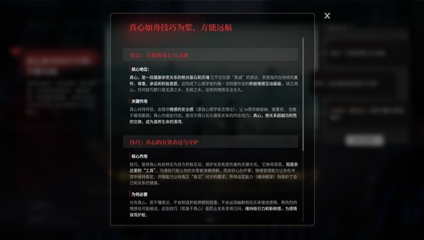 情感反诈模拟器/捞女游戏 截图