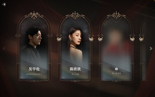 情感反诈模拟器/捞女游戏 截图