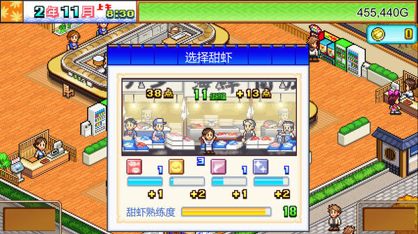 海鲜寿司物语 (The Sushi Spinnery) 截图