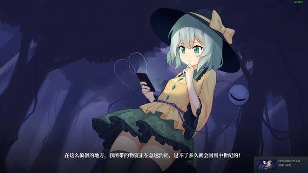 幻恋夜宴: 恋恋的幻觉夜宴 ~ Halluci-Sabbat of Koishi 截图