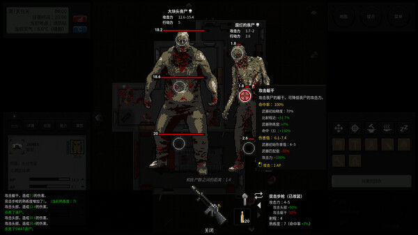 终点站：僵尸幸存者 截图
