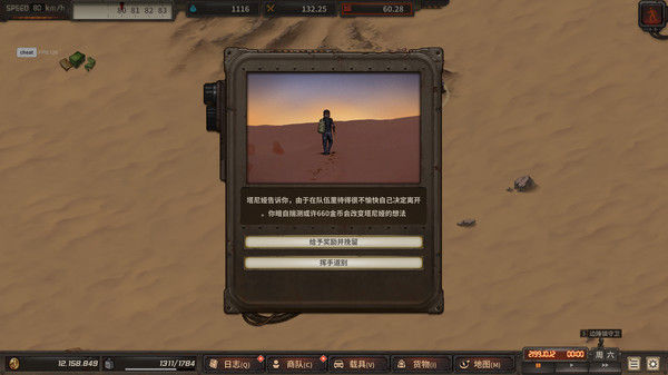 尘末(Dust to the End) 截图