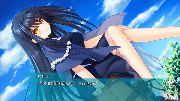 夏日口袋REFLECTION BLUE/Summer Pockets REFLECTION BLUE 截图