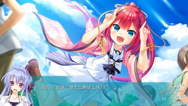 夏日口袋REFLECTION BLUE/Summer Pockets REFLECTION BLUE 截图