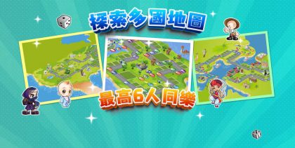 大富翁4 Fun