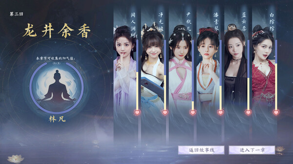 美女，请别影响我成仙 截图