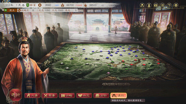 三国志8 截图