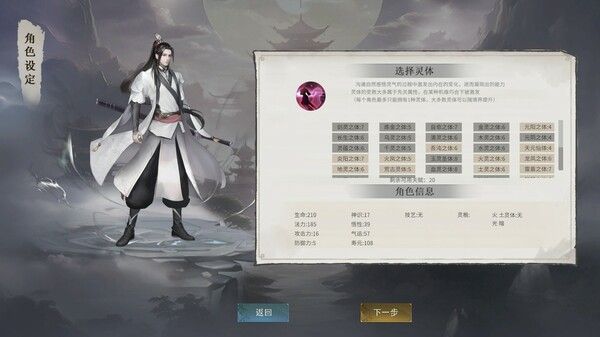 我御剑降魔 截图