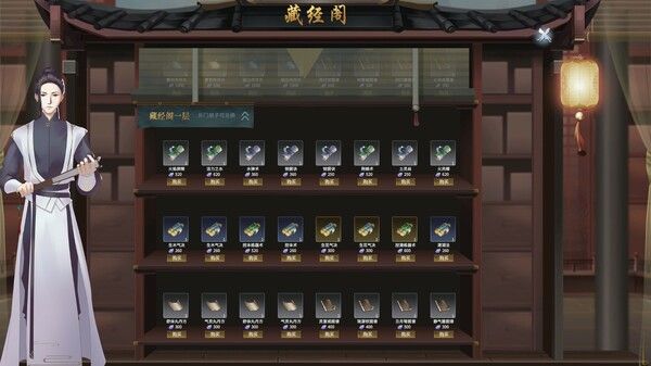 我御剑降魔 截图