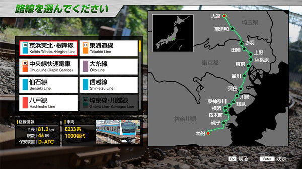 JR东日本列车模拟器/JR EAST Train Simulator 截图