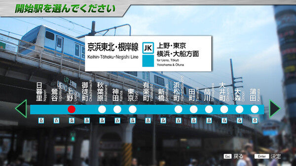 JR东日本列车模拟器/JR EAST Train Simulator 截图