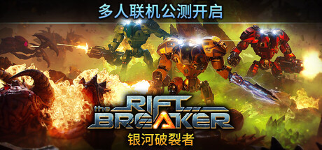 银河破裂者：无尽沼泽 截图