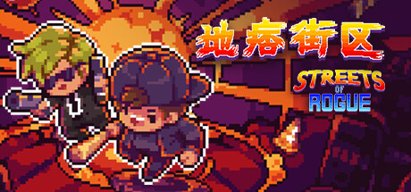 地痞街区/Streets of Rogue 截图