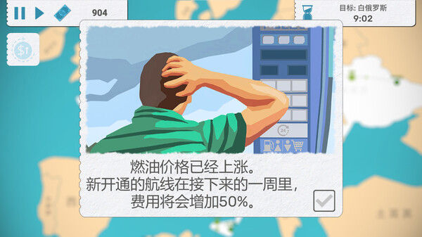 飞飞公司 Fly Corp 截图