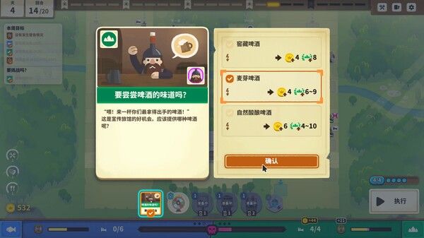 莎拉的黑店 截图