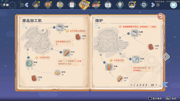 沙石镇时光 截图