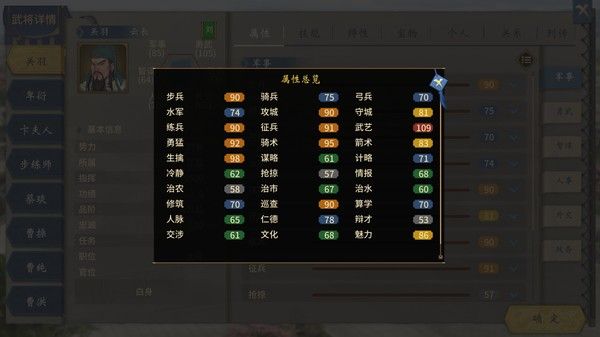 三国志汉末霸业 截图