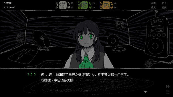 SAEKO：女巨人恋爱模拟 截图