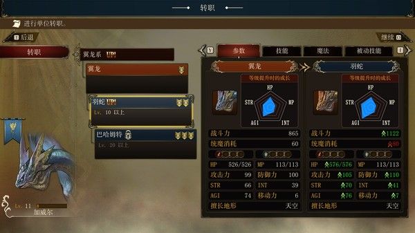 幻想大陆战记：卢纳基亚传说/Brigandine The Legend of Runersia 截图
