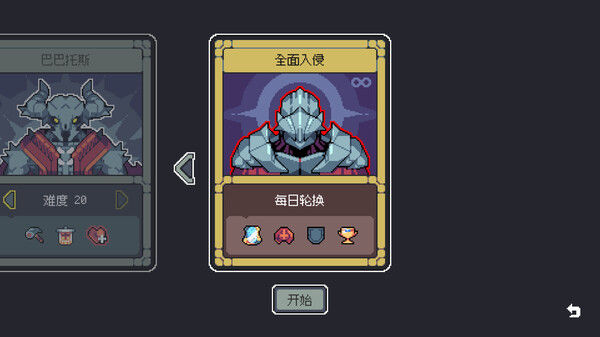 魔王终局 截图