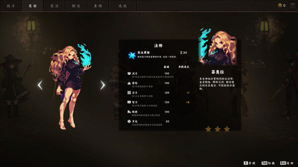 无终战纪 截图