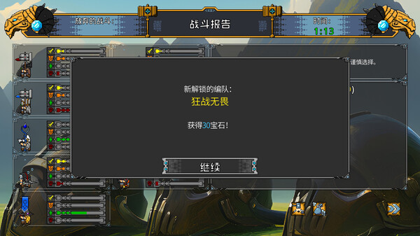 矮人军团自走棋 截图