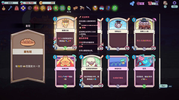 绿林英雄 (Forest Heroes) 截图