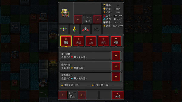沙盒勇者 截图