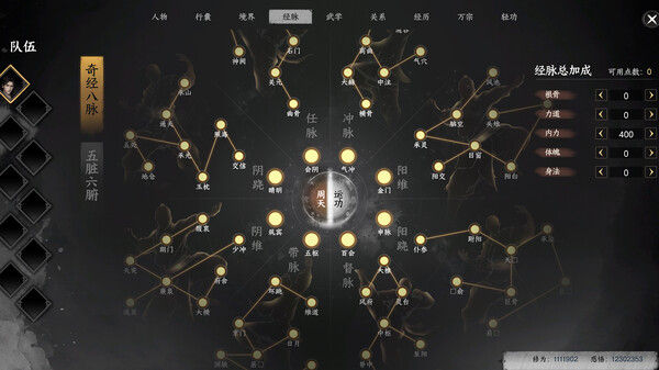 下一站江湖Ⅱ 截图