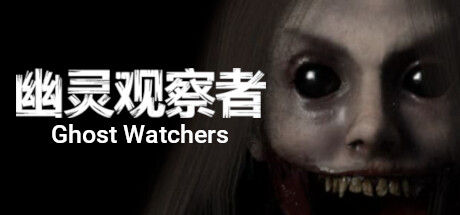 幽灵观察者/Ghost Watchers 截图